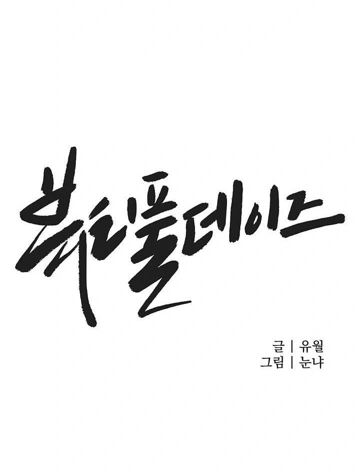 Beautiful Days - Chapter 46 2 Beautiful Days - Chapter 46 2