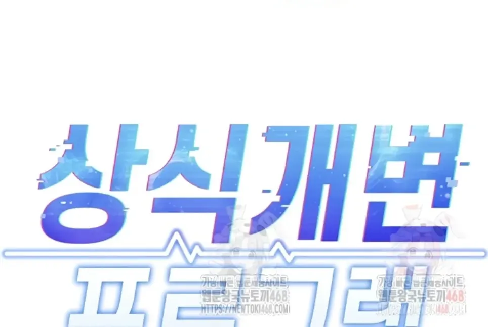 Common Sense Manipulation Program - Chapter 24 1 Common Sense Manipulation Program - Chapter 24 1