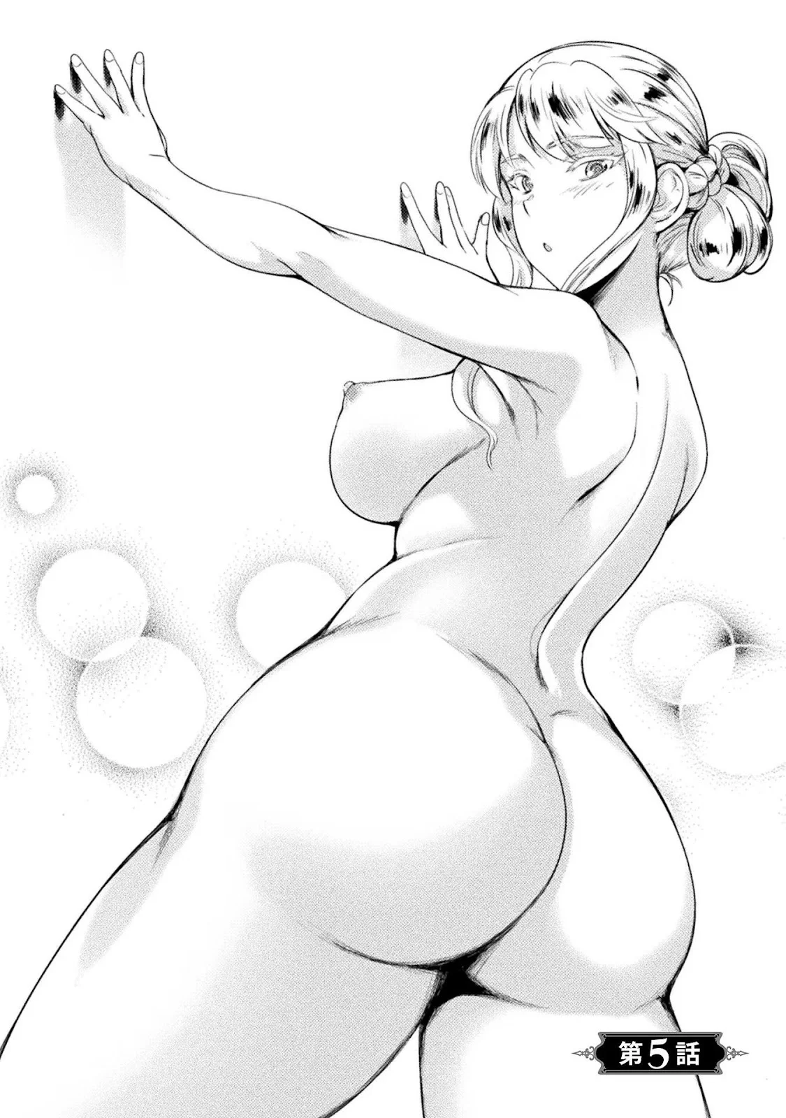 Astro King - Chapter 05 3