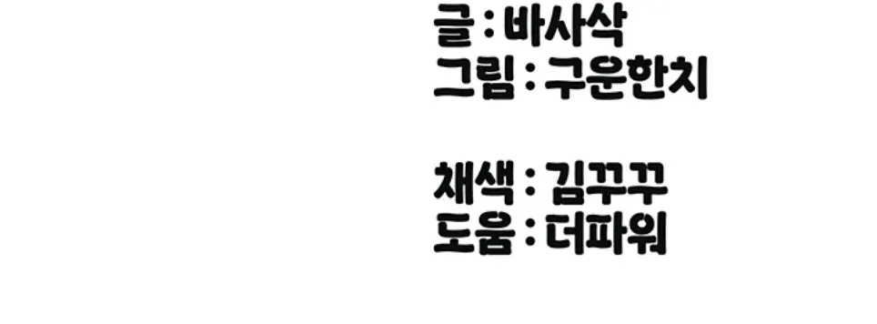 Duplex House - Chapter 30 42