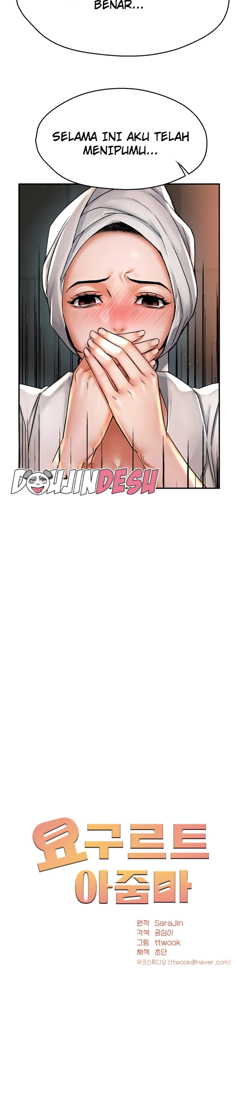 Yogurt Delivery Lady - Chapter 66 12
