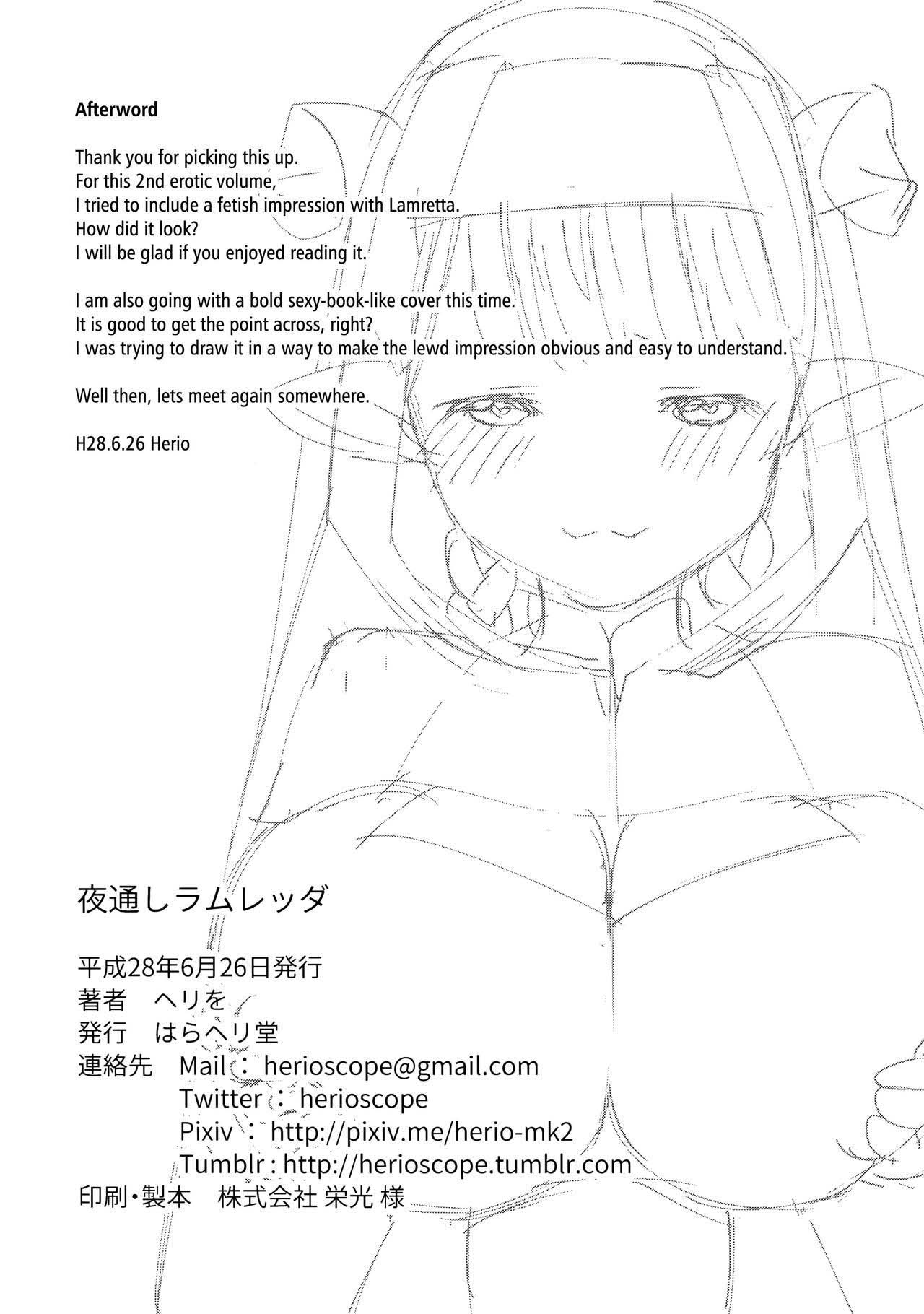 Yodooshi Lamretta - Chapter 1 28 Yodooshi Lamretta - Chapter 1 28