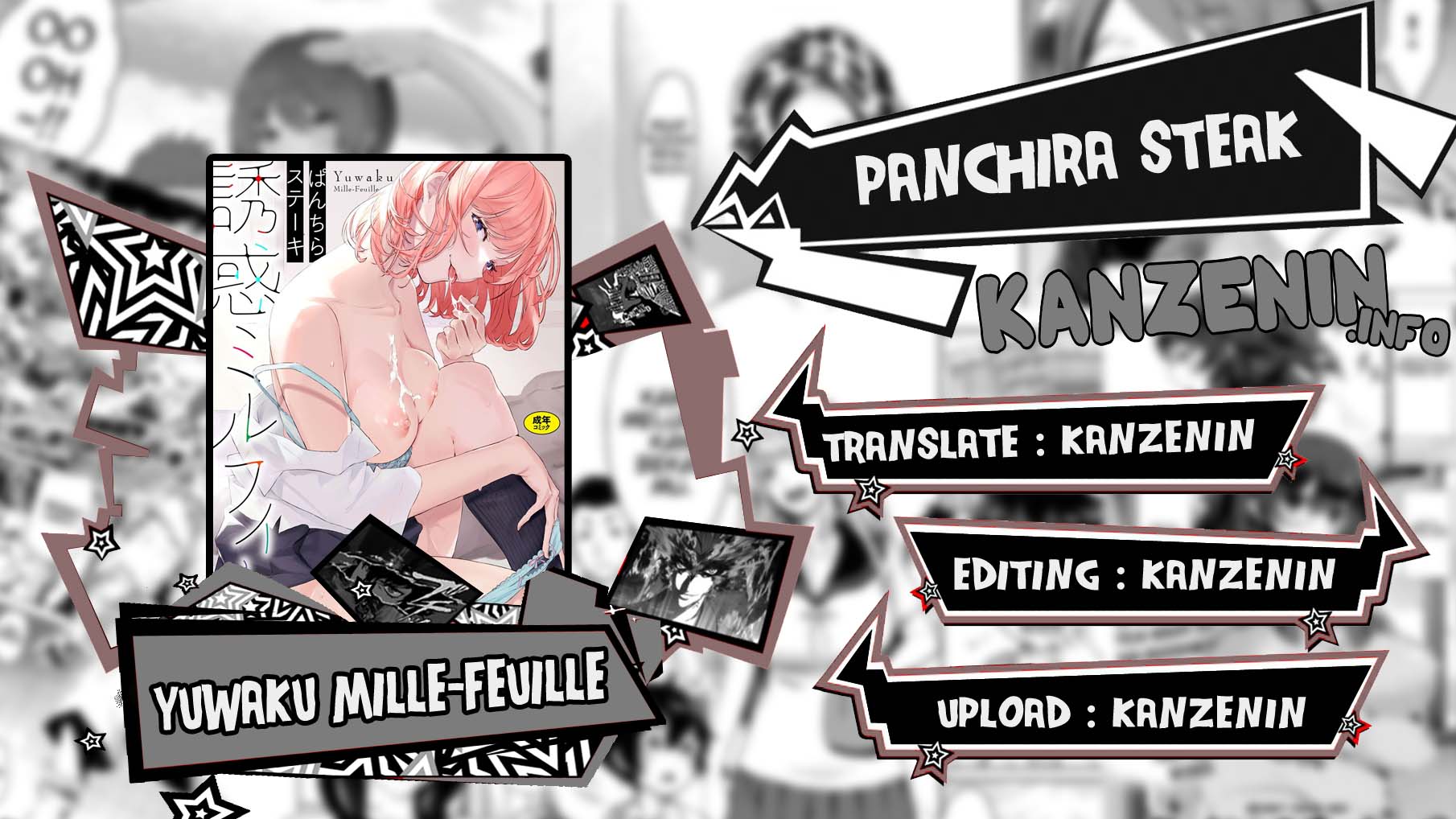 Yuwaku Mille Feuille (Panchira) - Chapter 4 1