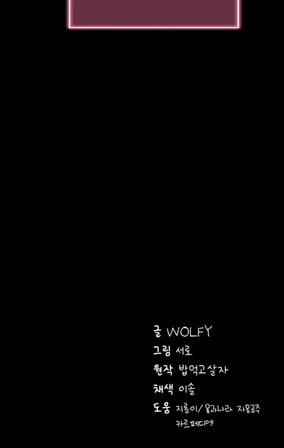 Please, Please - Chapter 20 61 Please, Please - Chapter 20 61