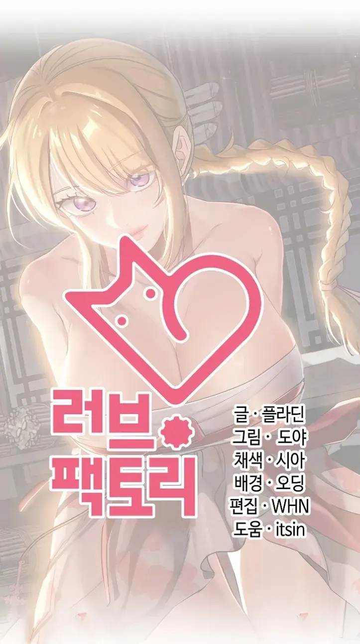 Principles and Practices of Lovemaking - Chapter 50 75