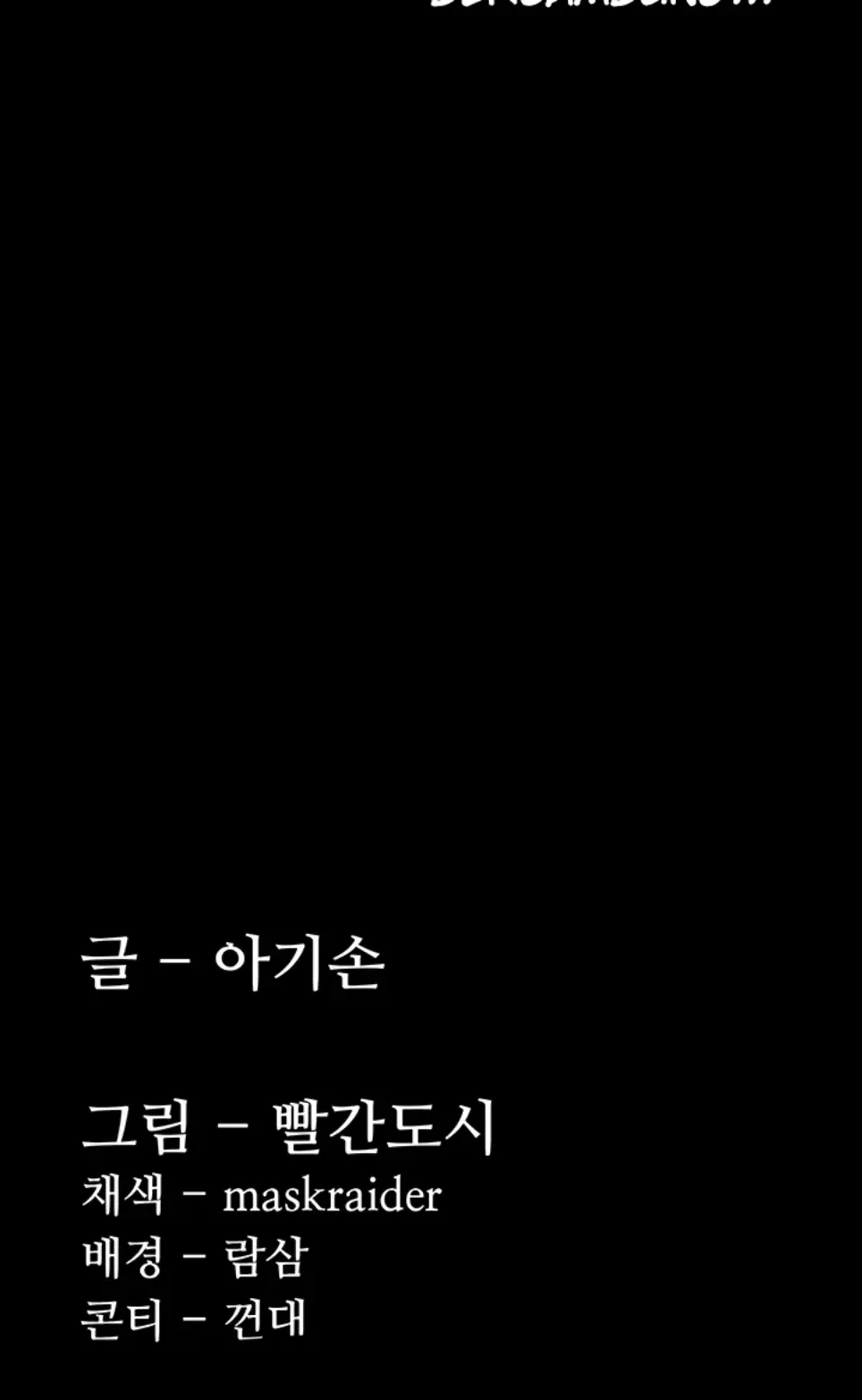 Wicked Diary - Chapter 125 48