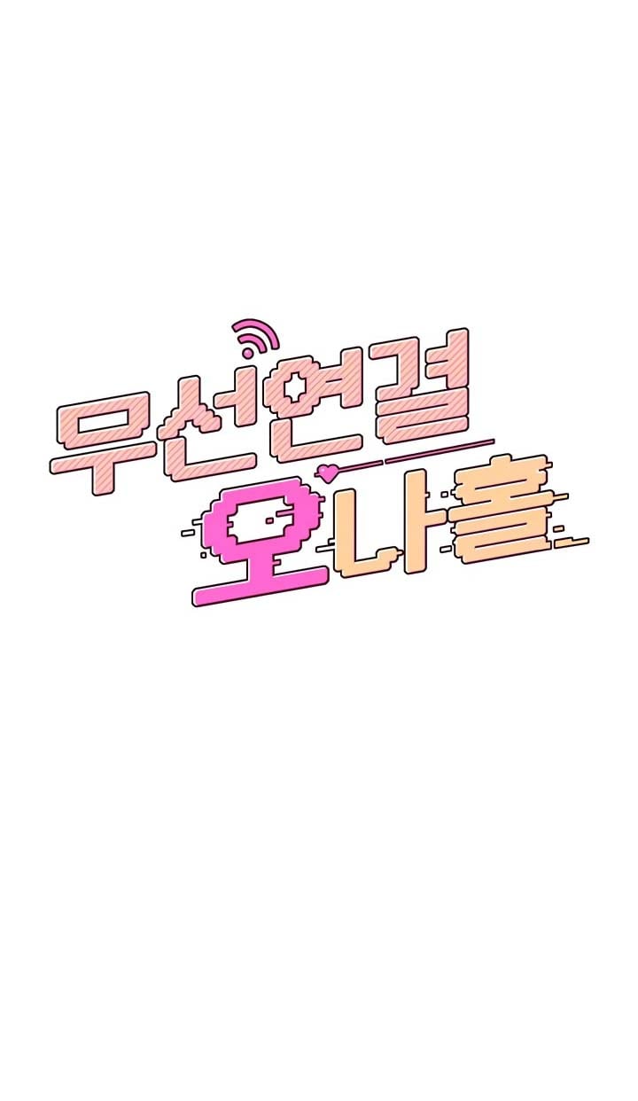 Wireless Onahole - Chapter 50 2