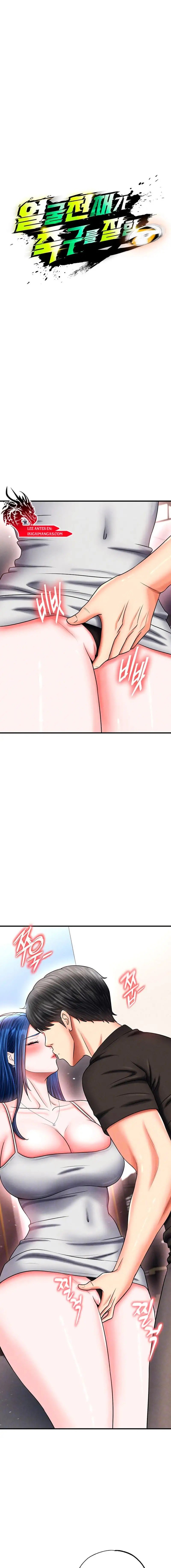 The Hottie’s Good at Football - Chapter 34 2 The Hottie’s Good at Football - Chapter 34 2