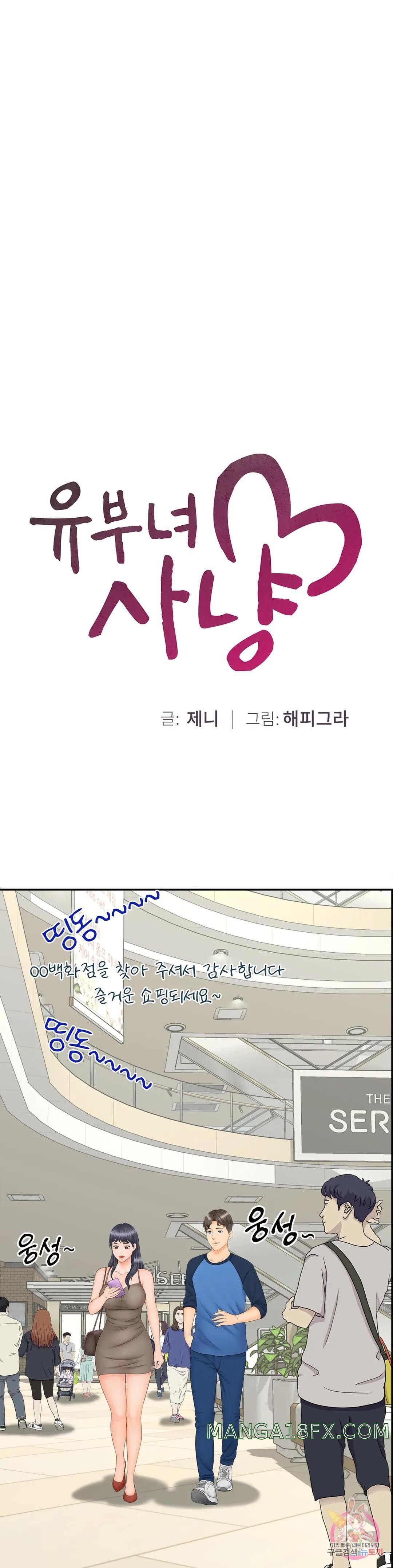 The Milf Hunter - Chapter 10 3 The Milf Hunter - Chapter 10 3