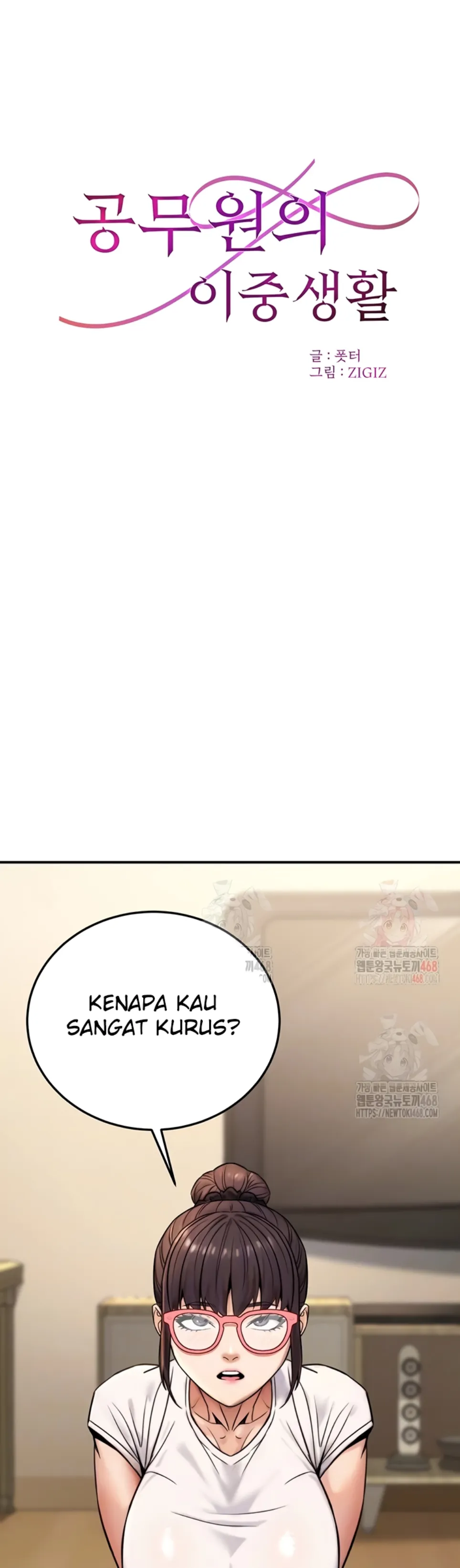 The Double Life of a Public Servant - Chapter 20 5