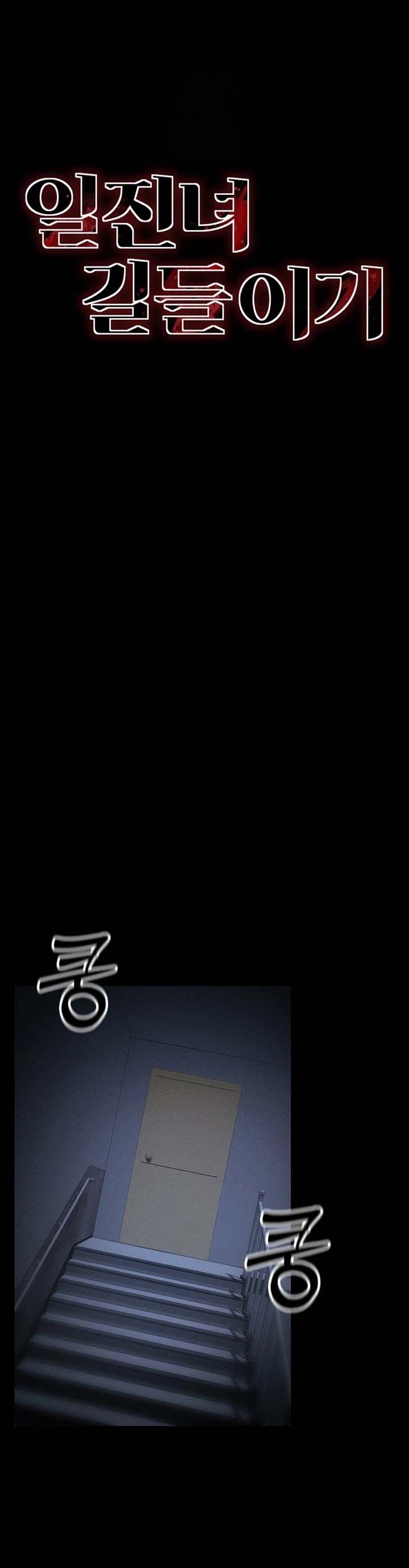 Taming A Female Bully - Chapter 32 2 Taming A Female Bully - Chapter 32 2