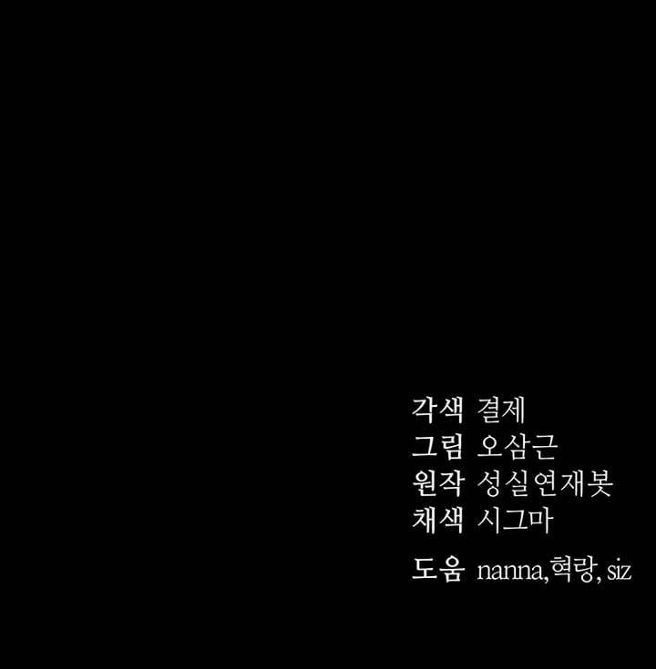 Taming A Female Bully - Chapter 31 12 Taming A Female Bully - Chapter 31 12